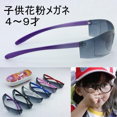 保護メガネ 4-9歳子供 幼稚園児用 サングラス UV400 メガネケース付き ウイルス対策 透明曲面フレームレンズでウイルスガード｜fuki-fashion
