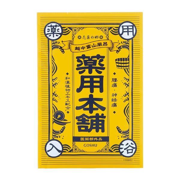 五洲薬品　薬用入浴剤(医薬部外品)　売薬の郷　薬用本舗　黄　3包入箱×30セット(90包)　BYS-YE3