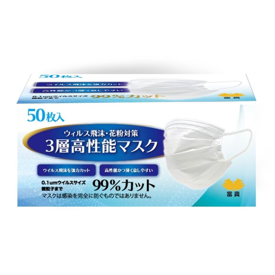 マスク 子供用マスク 小顔女性用立体マスク 5 13歳用 ３層使い捨てマスク 高性能マスク 立体型 50枚入り 富貴マスク 衛生マスク 薄いのに高性能なマスク Fkm906 富貴 送料こみこみワールド 通販 Yahoo ショッピング