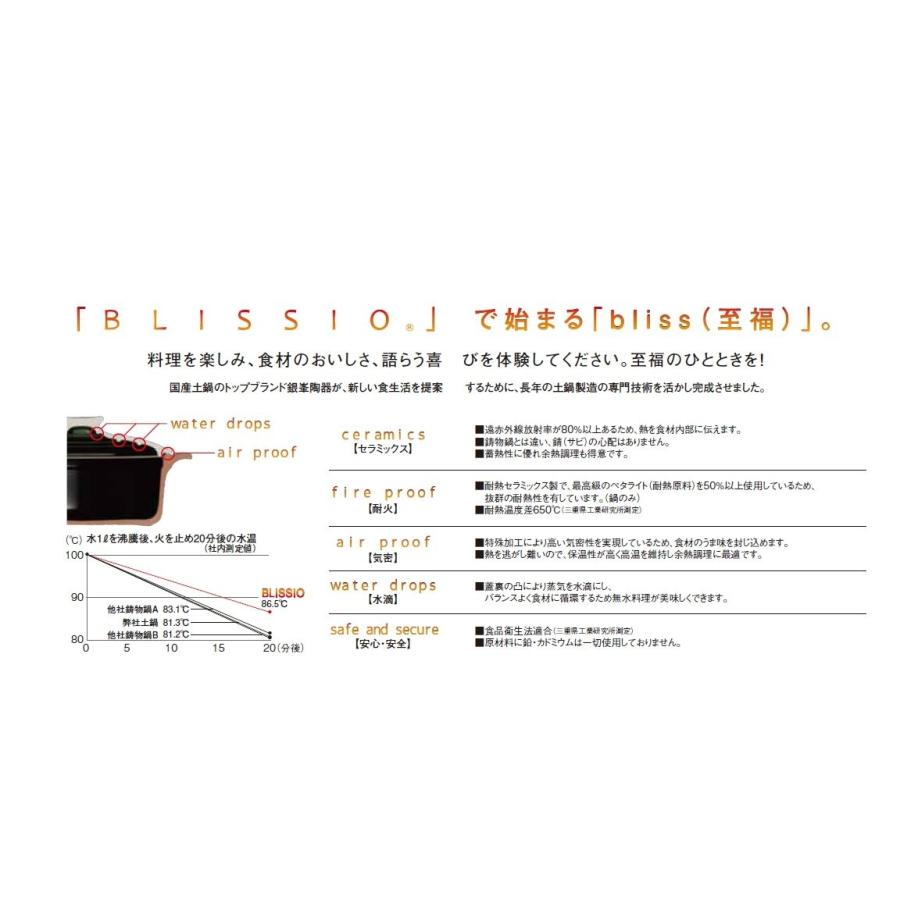 銀峯陶器 萬古焼 高気密土鍋 21cm ブリシオ キャセロール 織部釉 3211 銀峯陶器 萬古焼 高気密土鍋 21cm ブリシオ キャセロール 織部釉