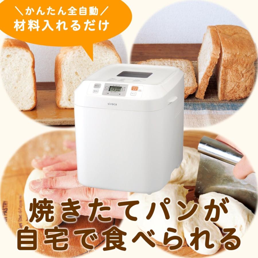 即出荷】 siroca 全自動ホームベーカリー SHB-122 タイマー 最大2斤 ジャム バター 蕎麦 うどん 餅つき機 レシピ付 fucoa.cl 即出荷】 siroca 全自動ホームベーカリー SHB-122 タイマー 最大2斤 ジャム バター 蕎麦 うどん 餅つき機 レシピ付 fucoa.cl