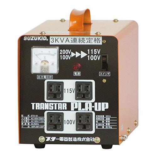 スター電器製造(SUZUKID)昇圧/降圧兼用 ポータブル変圧器 トランスタープラアップ STX-01