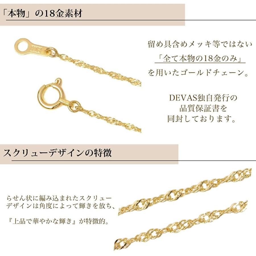 K18 ゴールド スクリュー チェーン ネックレス 1.2mm幅 レディース (45cm -3cm アジャスター付 ） 18金 K18 ゴールド スクリュー チェーン ネックレス 2mm幅 レディース 45cm 3cm アジャスター付 18金