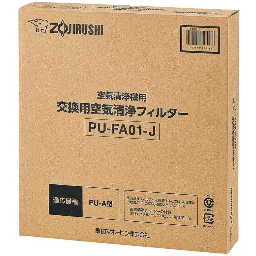 注目ショップ 象印 空気清浄機フィルター Pu 50 Wa用 Pu Fa01 J Fuki オンライン買取 大阪 Svnschoolsagar Com