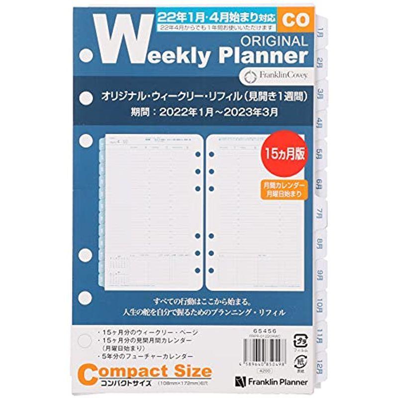 フランクリンプランナー オリジナル ウィークリー リフィル 22年 1月 4月始まり兼用 15ヶ月版 コンパクトサイズ Wcui2g4oig Www Familyontour De