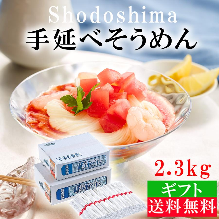 お中元に島原手延べ素麺2キロをまとめて5箱のし紙印字サービス送料無料