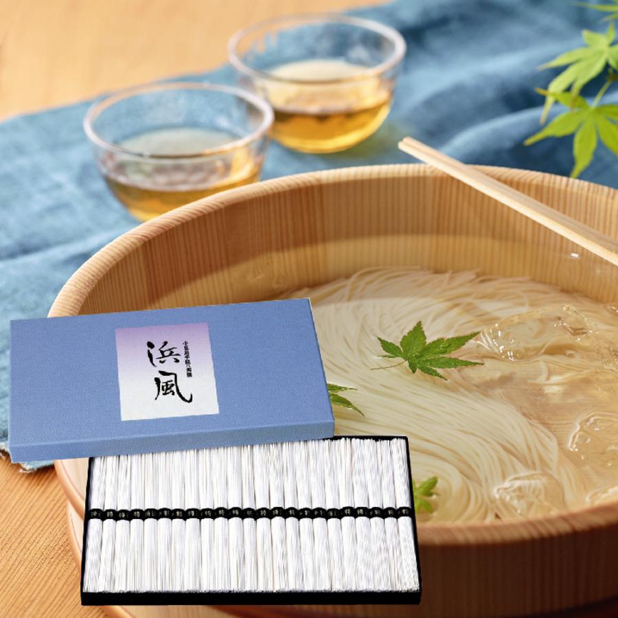 送料無料 小豆島そうめん 浜風 二年物手延べ素麺 お中元 ギフト 小豆島