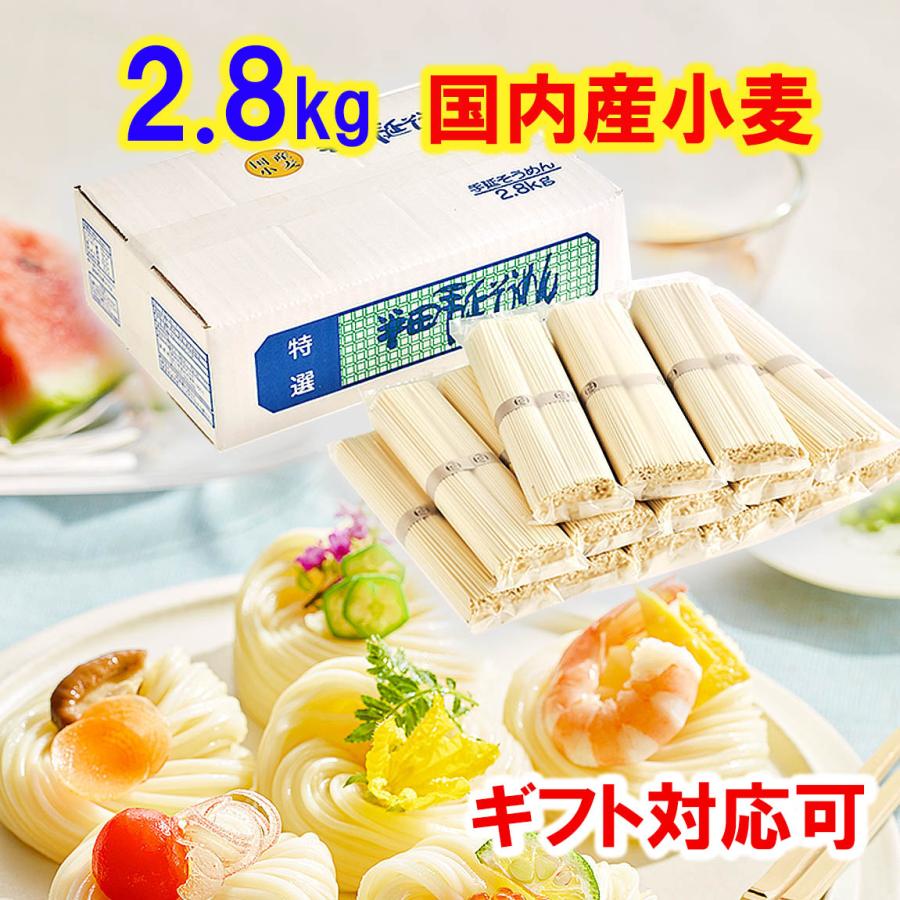半田 手 延べ そうめん