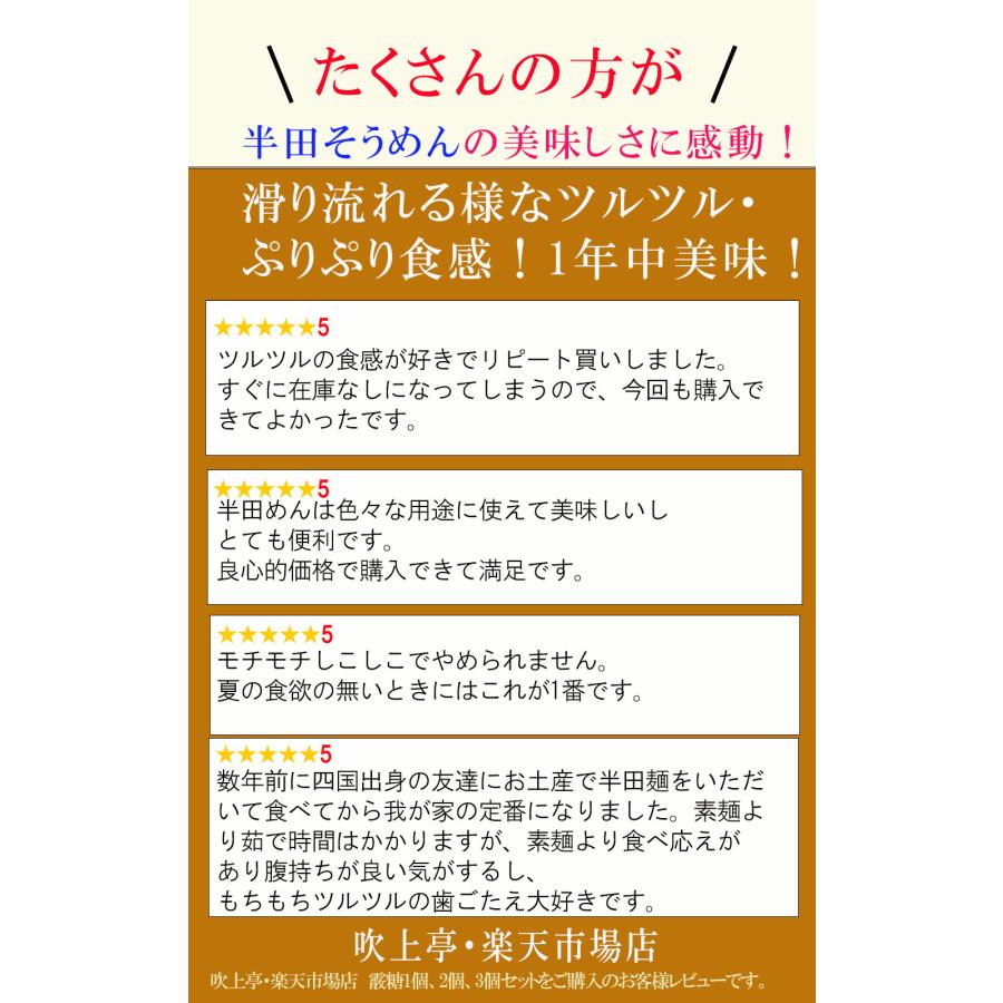 送料無料　半田そうめん3kｇ箱 手延麺 半田手延べ 半田 めん お中元 ギフト お買い得品 サービス品｜fukiagetei｜06