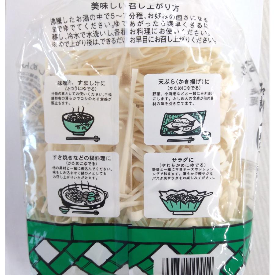 へぶし出品 1200×600×800 / 900×600×800 ふしめん600g（300g×2袋） 徳島県・半田手延べ麺のふし : 吹上亭