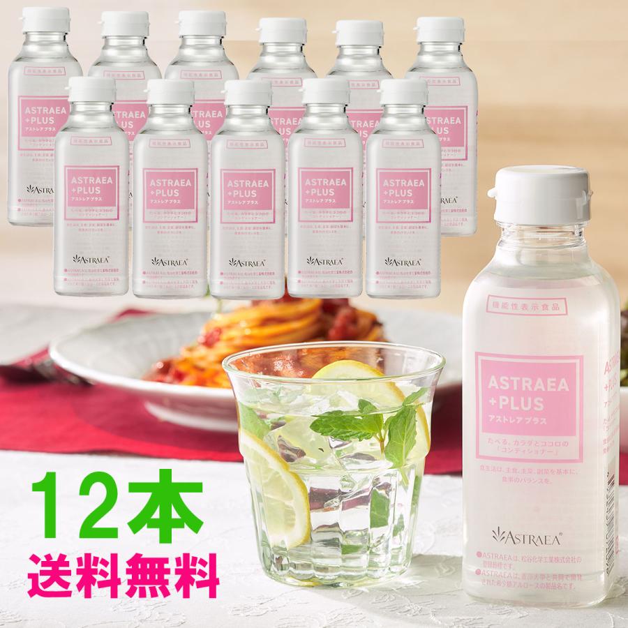 アストレアプラス 380g×12本 アストレアプラス 12本 アルロース シロップ 希少糖 レアスウィート
