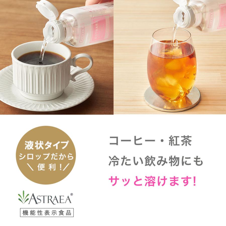 アストレアプラス 1本 アルロース シロップ 希少糖 レア