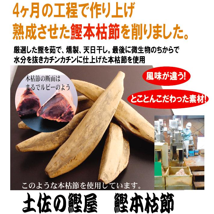 美味な本枯節☆ かつお かれぶし 削り節 30袋セット ～お料理や調味料に～ 美味安心 本枯れ節かつお削りパック 2g×16P