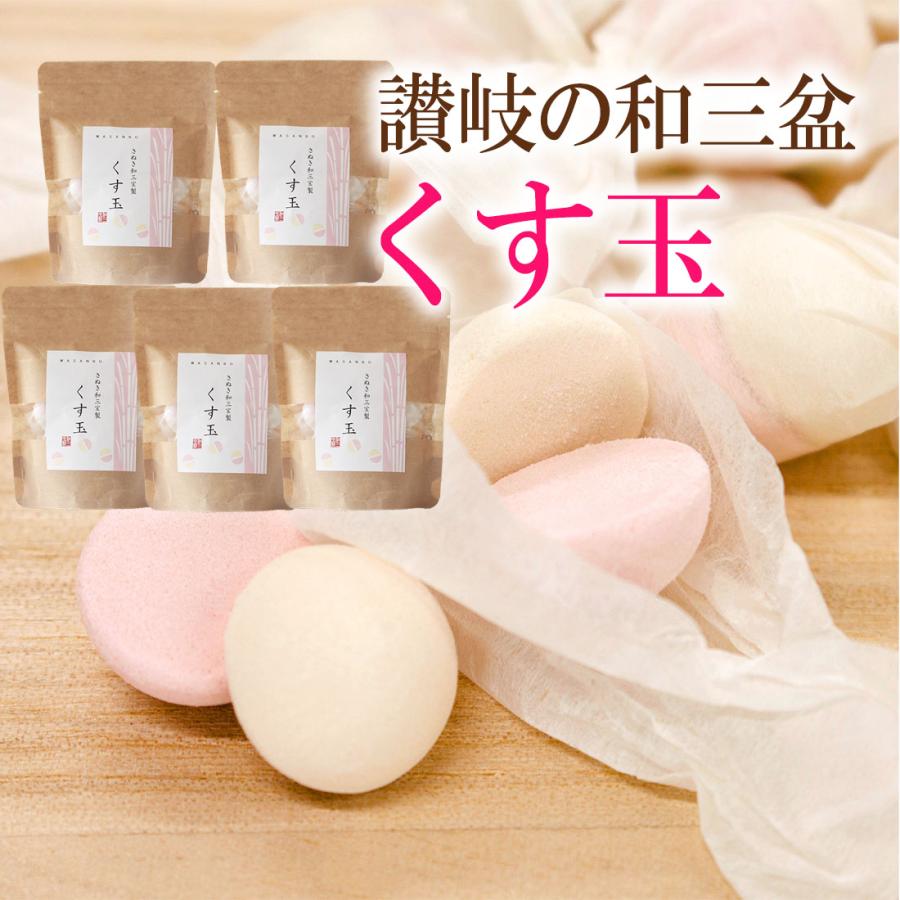 ばいこう堂　 讃岐和三盆　　5kg　　2個セット✨️ さぬき和三宝 くす玉 5袋 / クリックポスト 送料無料 紅白 和三盆