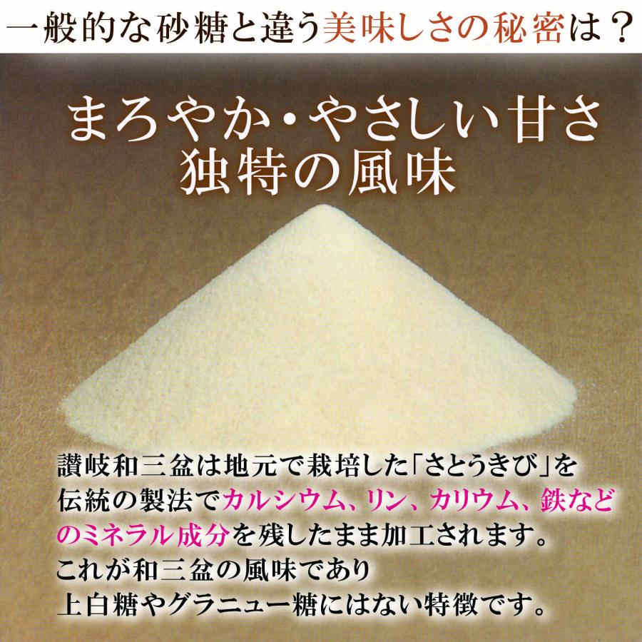 讃岐の和三盆糖 和三宝華つづり 3箱 送料無料  香川 和三盆 和三盆糖 干菓子 和三宝 お正月 お年玉 かわいい おみやげ お年賀 お茶菓子 お祝い｜fukiagetei｜09