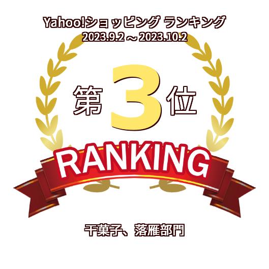 讃岐の和三盆糖 和三宝華つづり 3箱 送料無料  香川 和三盆 和三盆糖 干菓子 和三宝 お正月 お年玉 かわいい おみやげ お年賀 お茶菓子 お祝い｜fukiagetei｜02