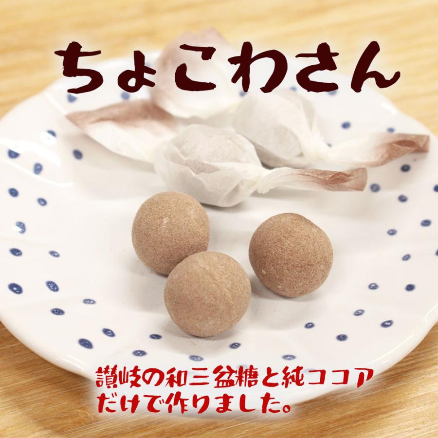 和三盆 ちょこわさん 3袋 讃岐 ココア さぬき和三宝 和三盆糖 ばいこう