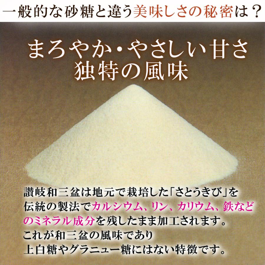 和三盆 ちょこわさん 5袋 讃岐 ココア さぬき和三宝 和三盆糖 ばいこう