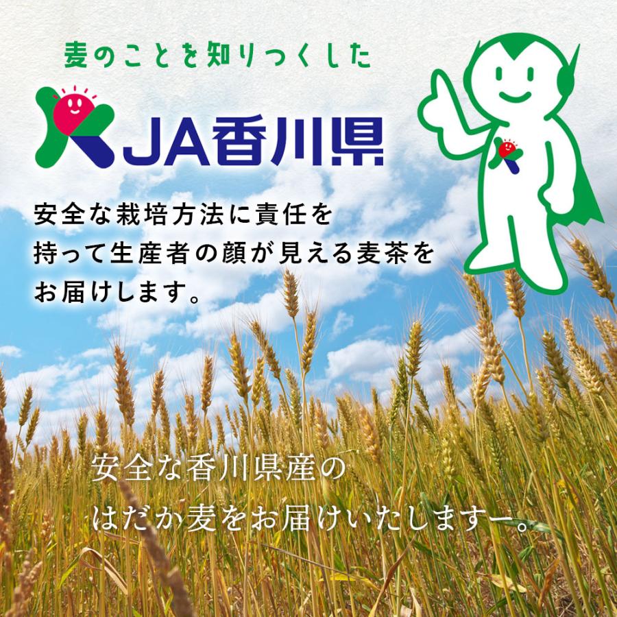 送料無料】ほんまもんむぎ茶　10ｇ×52パック入袋2個セット 香川県産イチバンボシ100%国産麦茶　ほんまもん麦茶　赤ちゃんベビー子供におすすめ 麦茶ポットにも｜fukiagetei｜16