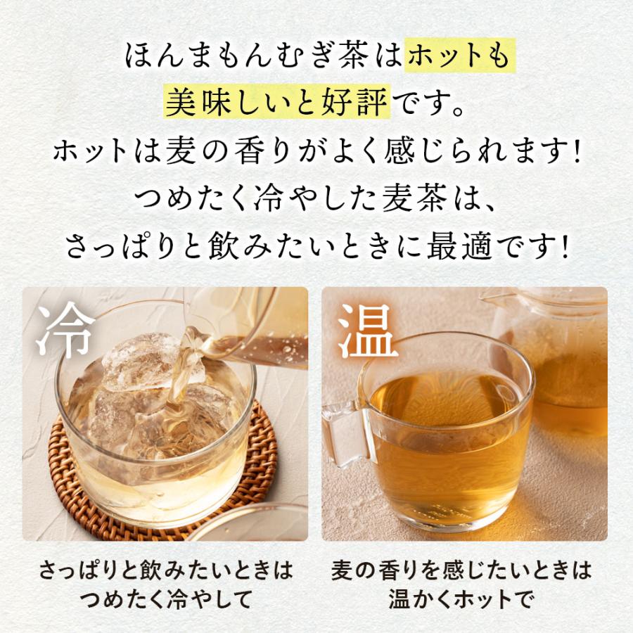 麦茶パック ほんまもんむぎ茶 10g×52パック入袋6個 計312パック 麦茶パック ほんまもんむぎ茶 10g×52パック入袋6個 計312パック