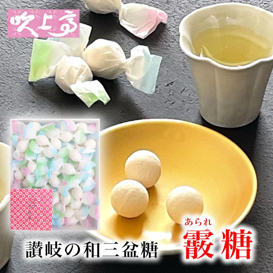 讃岐の和三盆 霰糖1箱 華つづり1箱セット メール便 送料無料 和三盆
