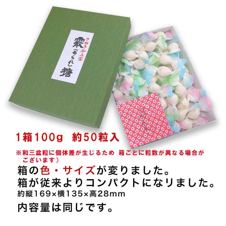 讃岐の和三盆 霰糖1箱 華つづり1箱セット メール便 送料無料 和三盆