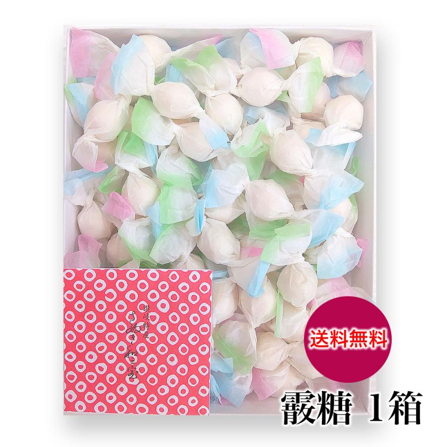 讃岐の和三盆 霰糖1箱 華つづり1箱セット メール便 送料無料 和三盆