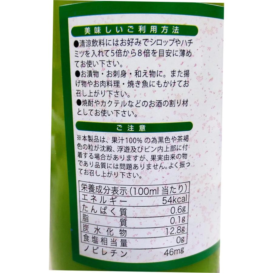 青切りシークヮーサー100 沖縄 500ml×3本セット シークワーサー原液