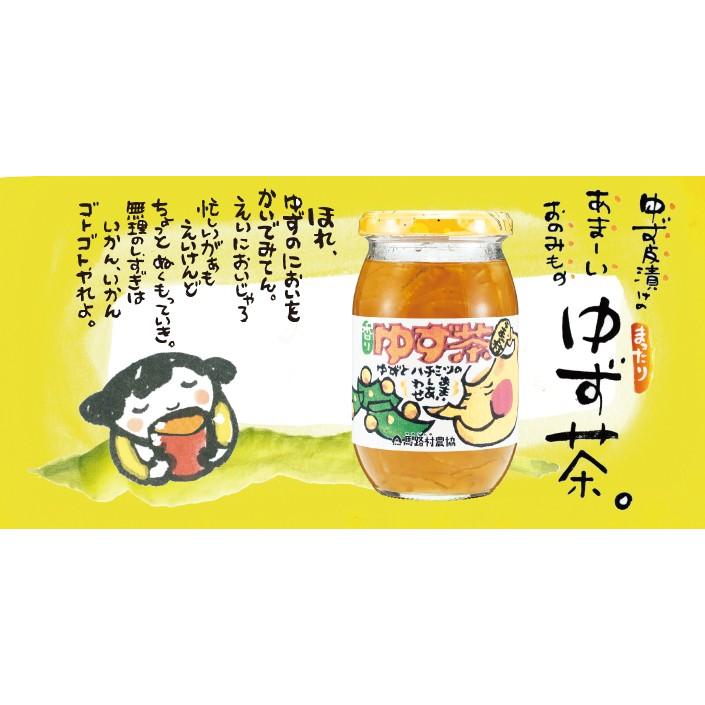 送料無料　馬路村ゆず茶2本　高知県産｜fukiagetei｜03