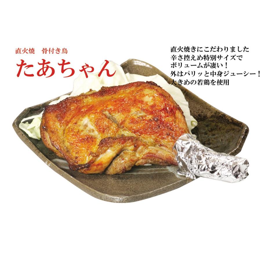 たあちゃんの骨付き鳥 3本入 送料込み S123 吹上亭食彩紀行ヤフー店 通販 Yahoo ショッピング