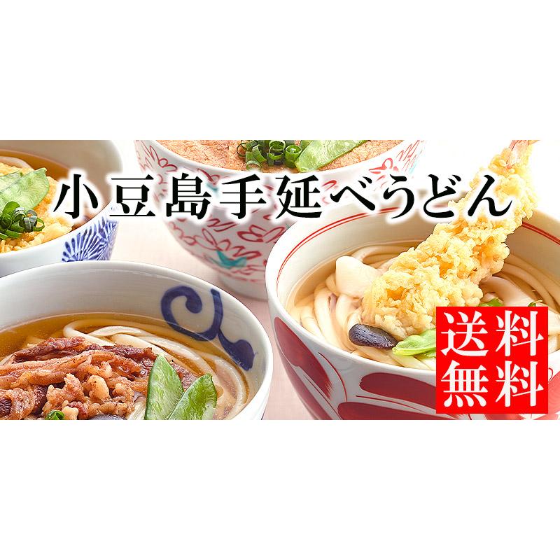 冷凍 小豆島手延べうどん 具材付4種セット 計8食セット 送料無料