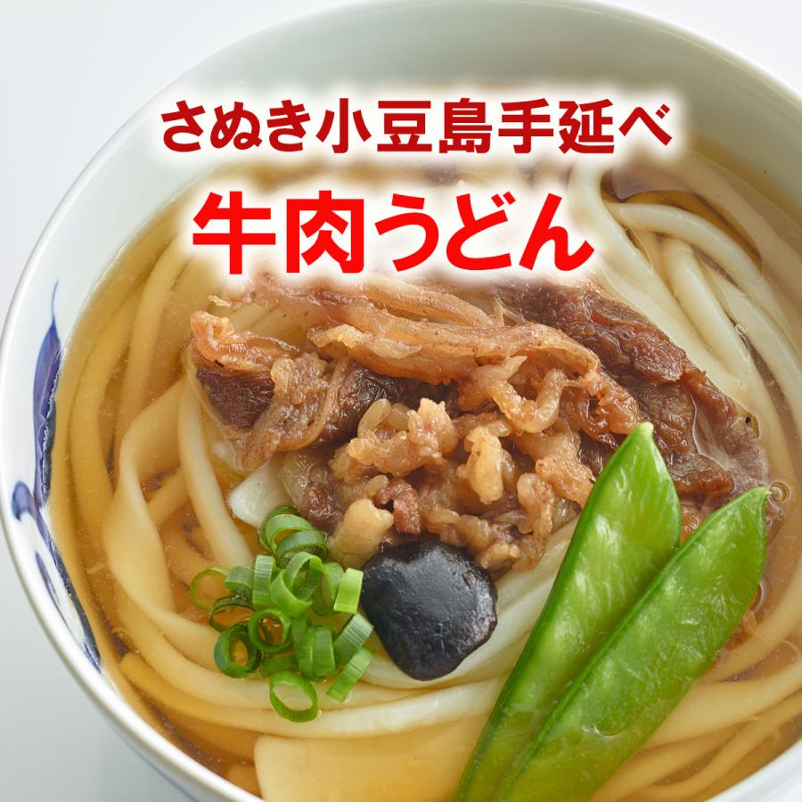 冷凍 小豆島手延べうどん 具材付4種セット 計8食セット 送料無料