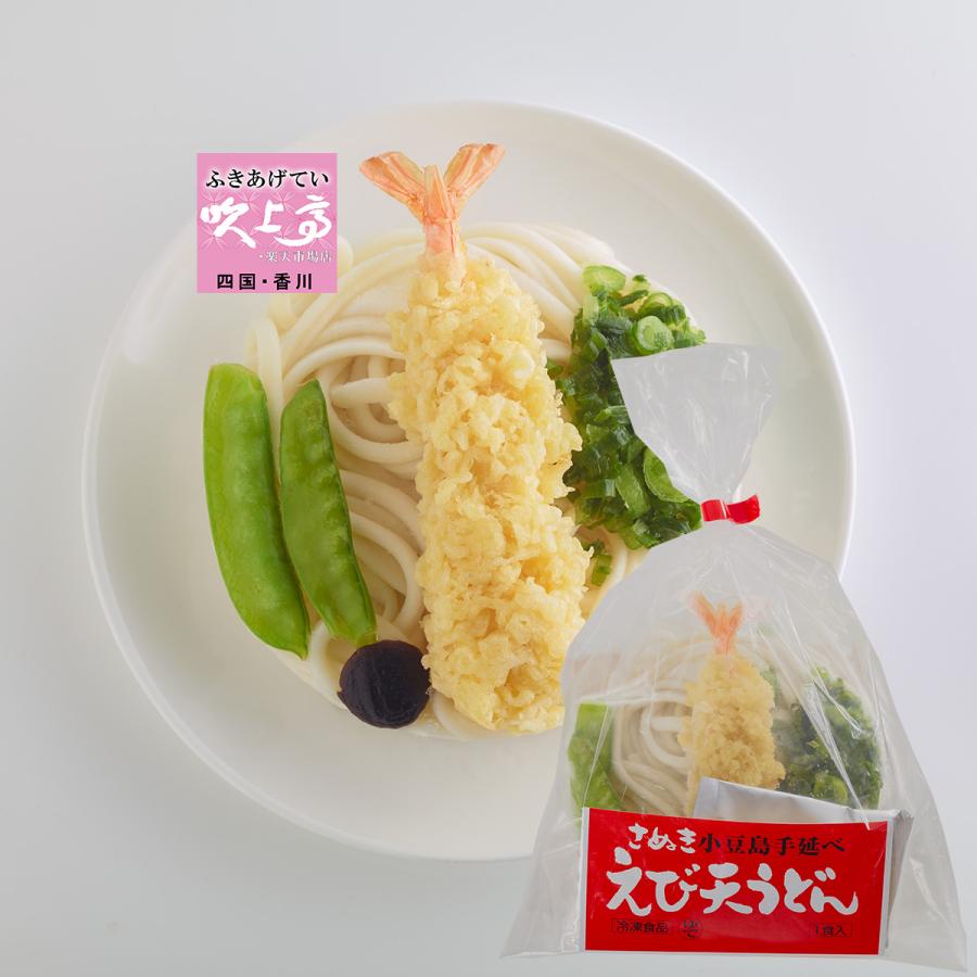 冷凍 小豆島手延べうどん 具材付4種セット 計8食セット 送料無料 ギフト 冷凍うどん 鍋焼きうどん 冷凍 簡単調理 きつね 肉 かき揚げ