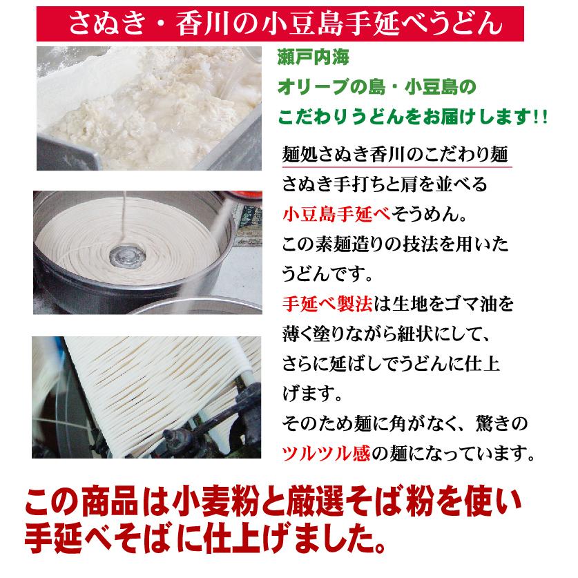 ＼ 送料無料 ／ 具付き4種セット8食 冷凍そば 小豆島手延べ 冷凍そば / えび天 肉そば かき揚げ きつね 調理済み ギフト｜fukiagetei｜11