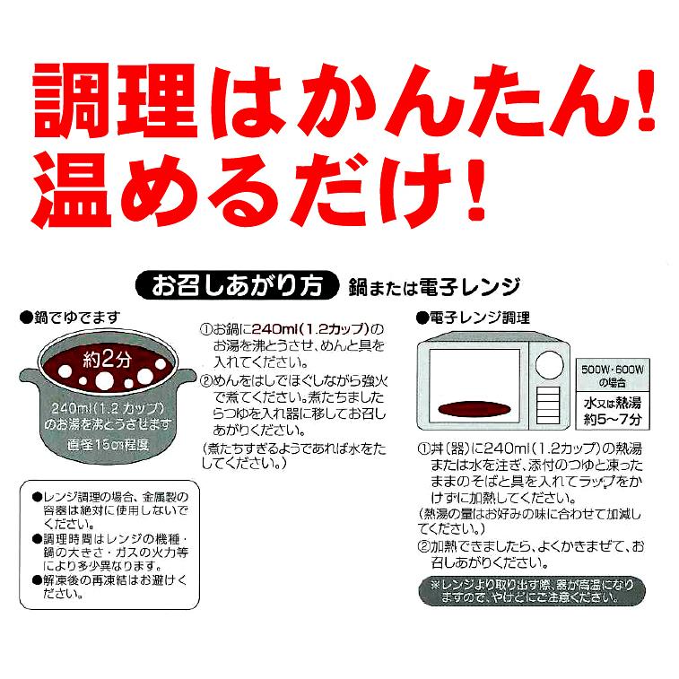 ＼ 送料無料 ／ 具付き4種セット8食 冷凍そば 小豆島手延べ 冷凍そば / えび天 肉そば かき揚げ きつね 調理済み ギフト｜fukiagetei｜10