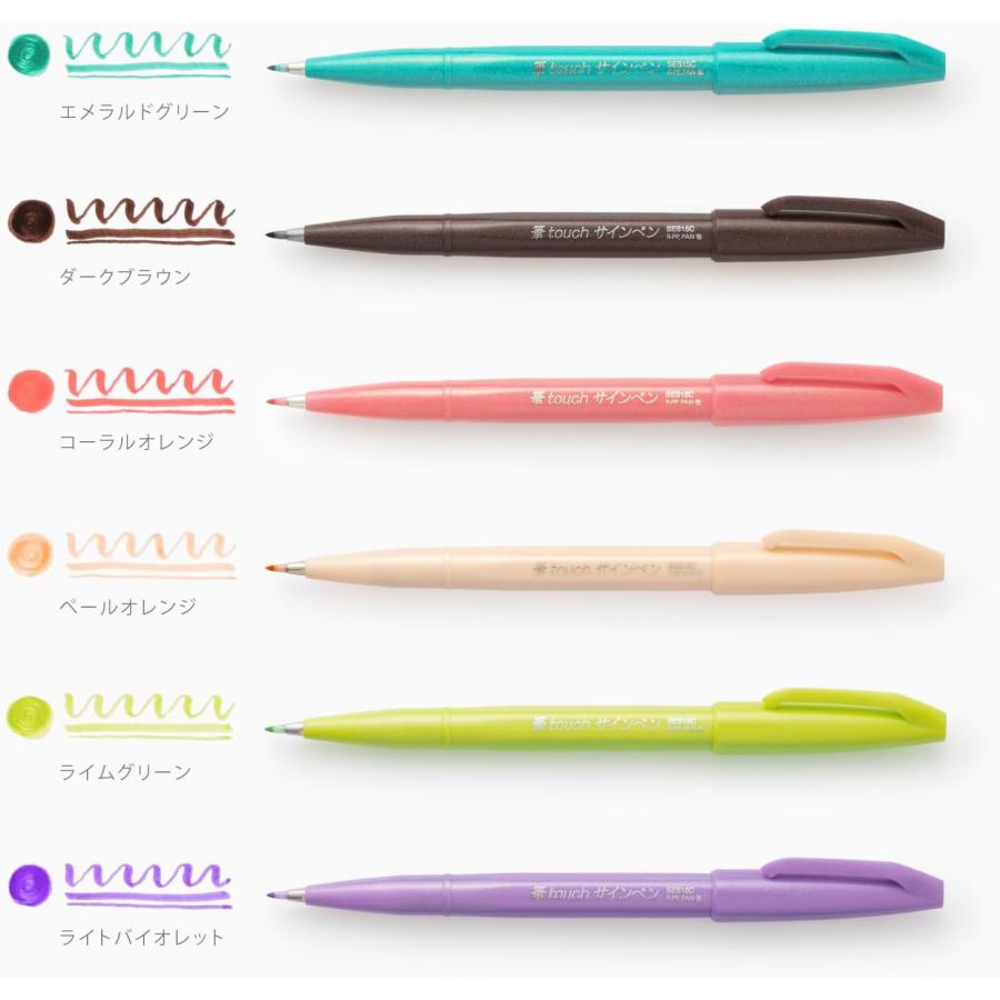 ぺんてる 筆タッチサインペン SES15C 30色 単品販売 : 文具の ぺんてる 筆タッチサインペン SES15C 30色 単品販売 : 文具の