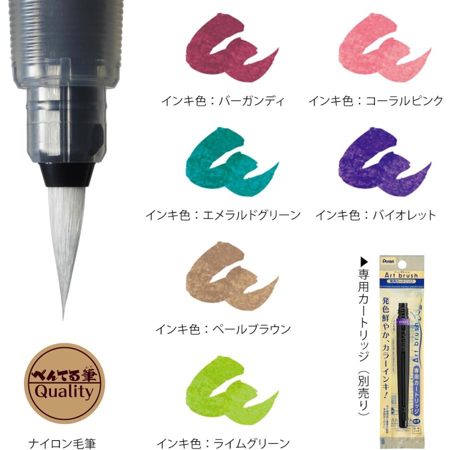 ぺんてる（Pentel） アートブラッシュ XGFL 新色 6色 単色 売り : 文具
