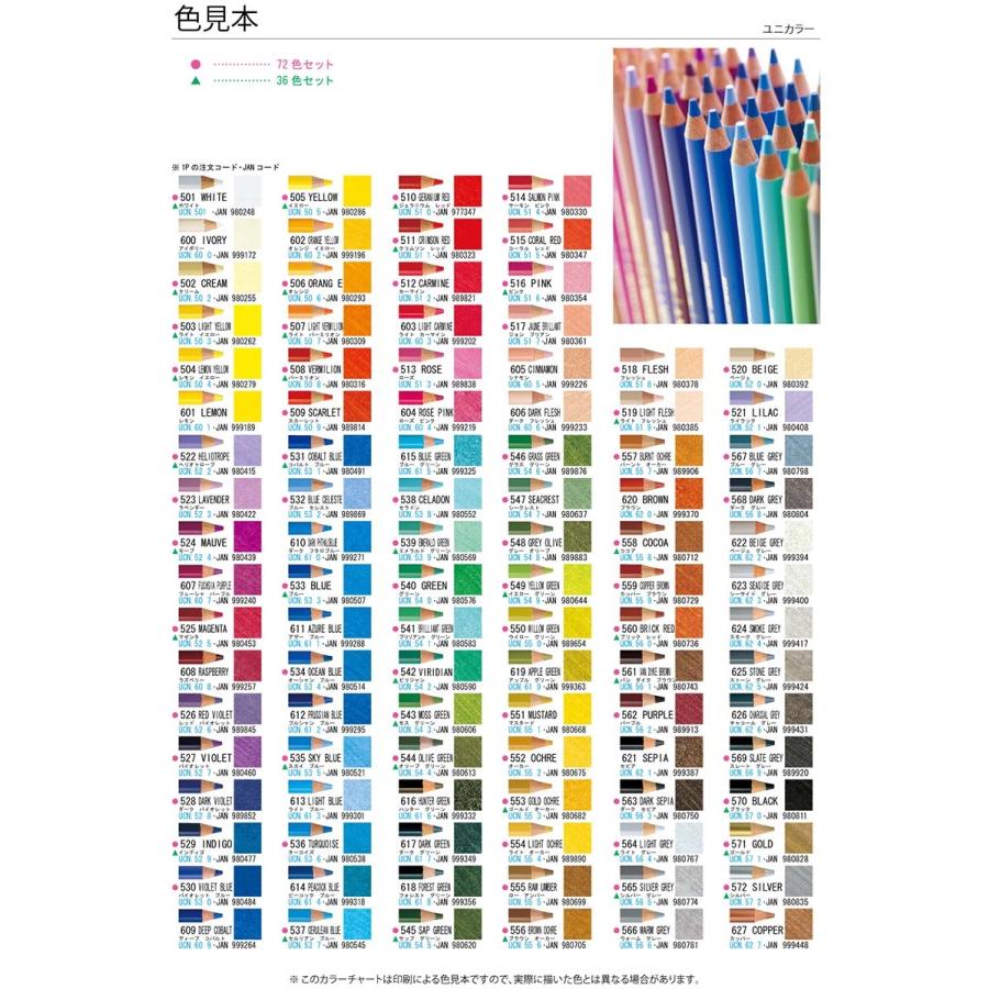 三菱鉛筆 ユニカラー色鉛筆 UCN 全100色 単色売り - 筆記用具