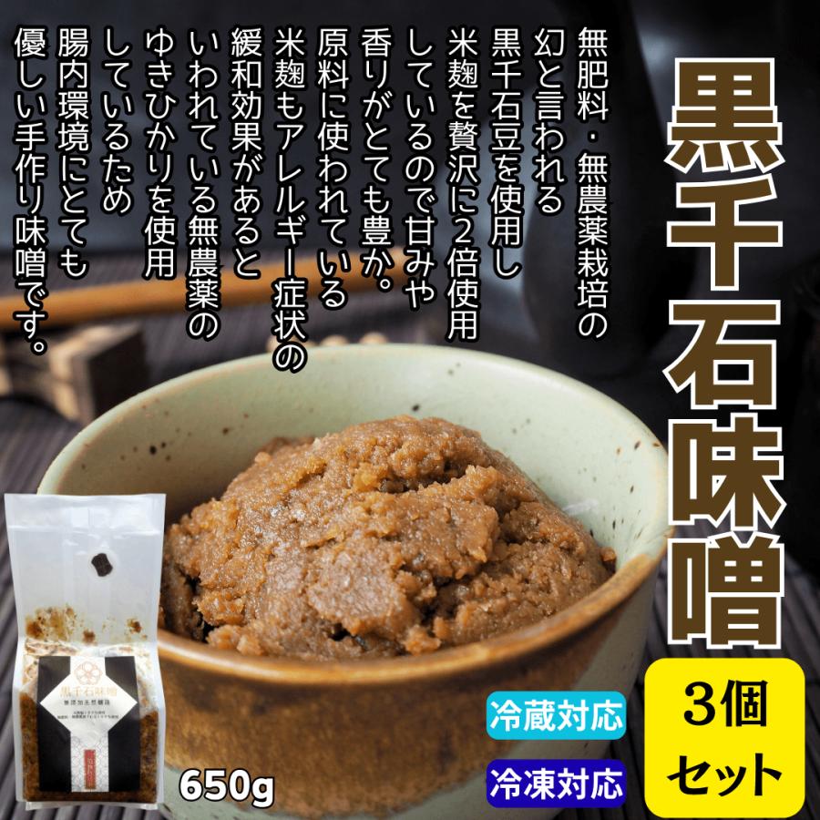 食品 木桶仕込み 無添加 黒豆味噌 5kg みそ 味噌 木桶