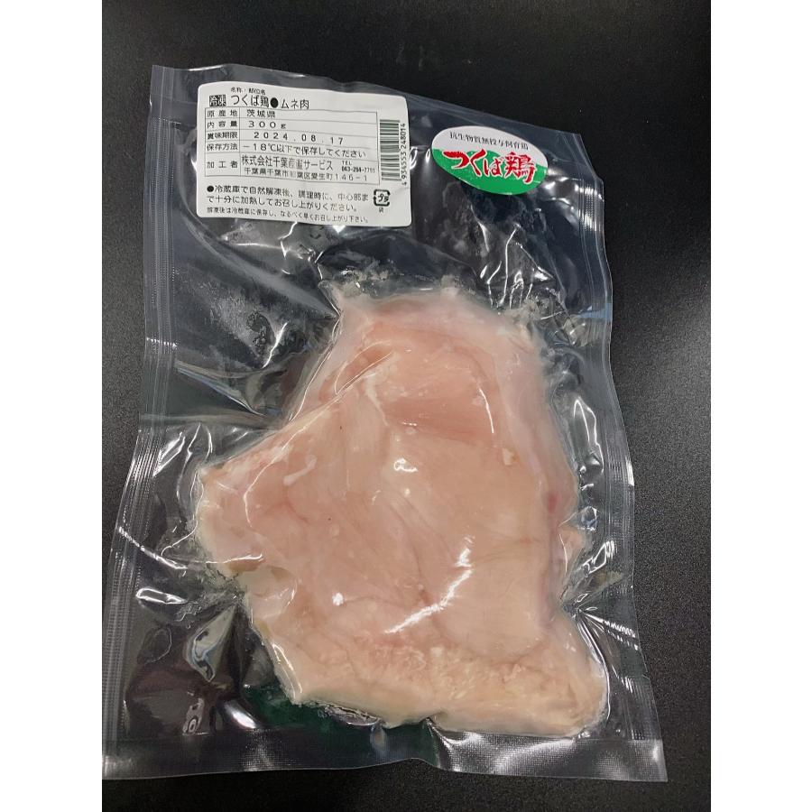 直営限定アウトレット 10%OFF 日本限定 つくば鶏ムネ肉