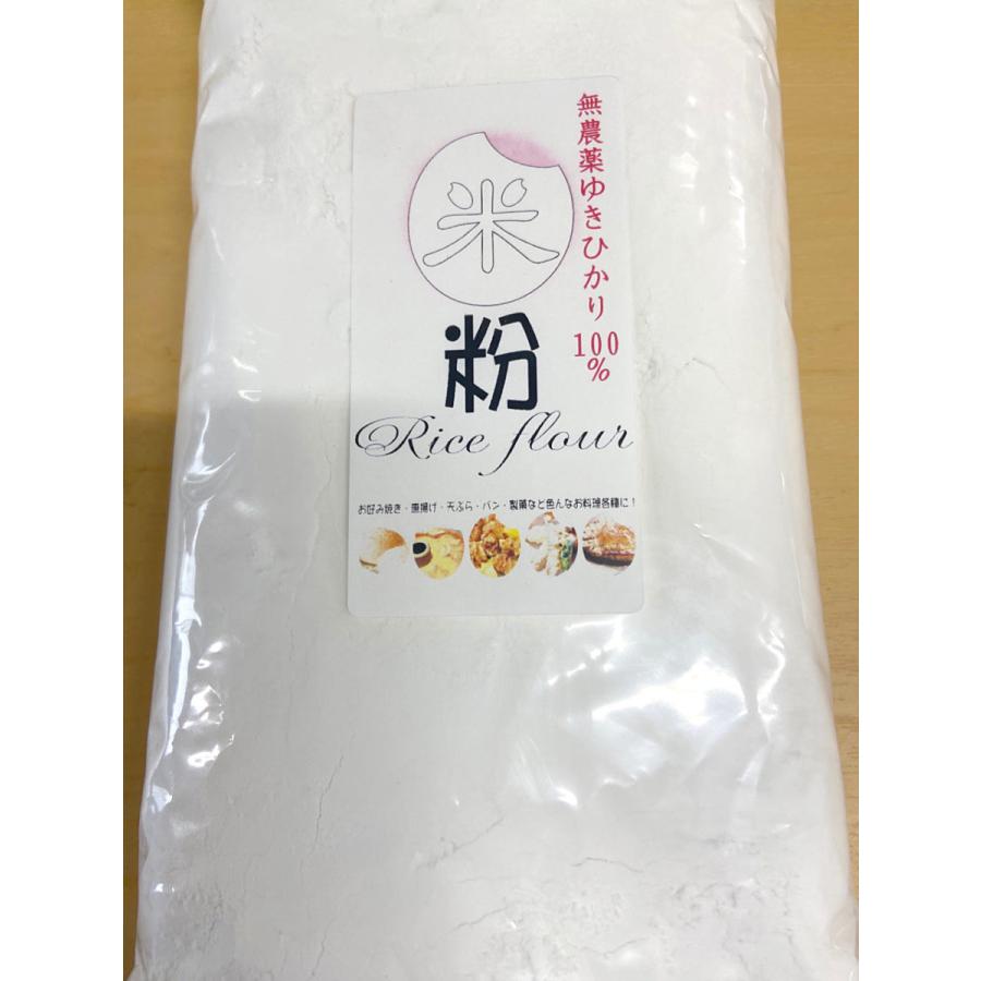 無農薬ゆきひかり米粉400g)