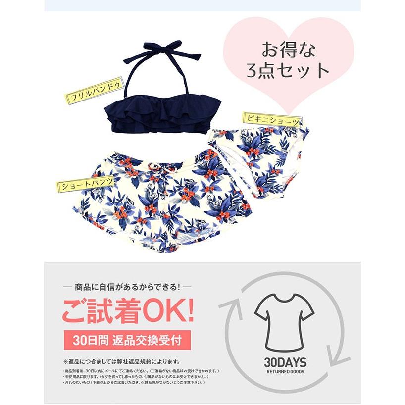 水着レディース 体型カバー セット バンドゥビキニ フレア フリル