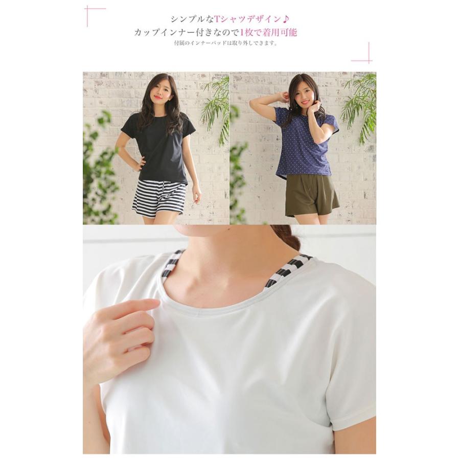 水着レディース 体型カバー ブラカップ付き トップス 水着素材 Tシャツ