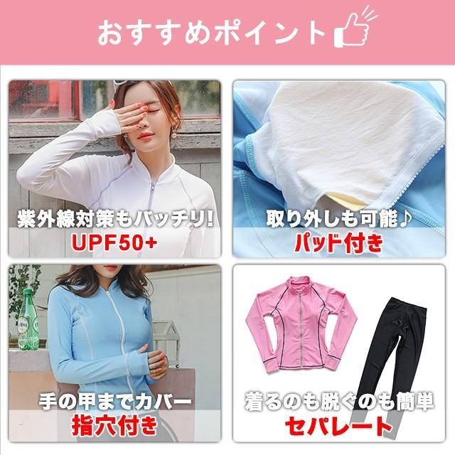 ラッシュガード レギンスセット レディース 水着 体型カバー 長袖 指穴