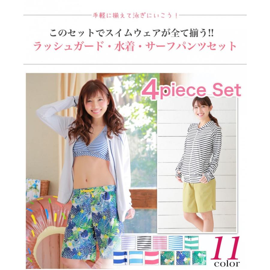ラッシュガードセットレディース 水着 体型カバー 長袖 UVカット