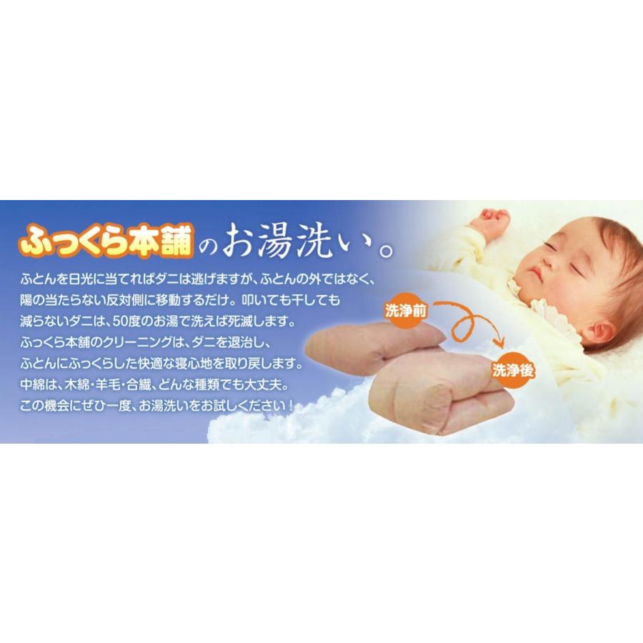 布団クリーニング　3枚宅配 |  | 05