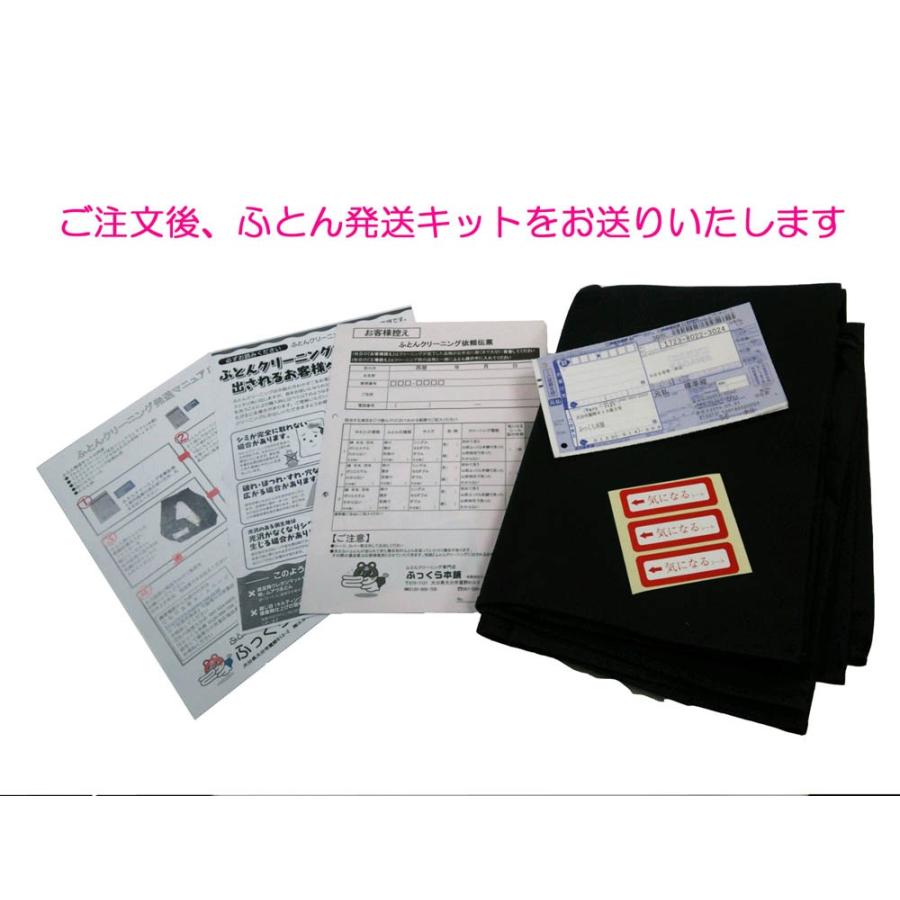 布団クリーニング　1枚宅配 |  | 01