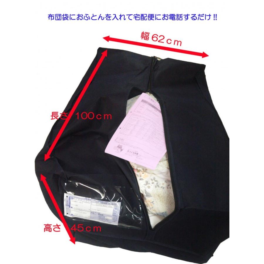 布団クリーニング　1枚宅配 |  | 02