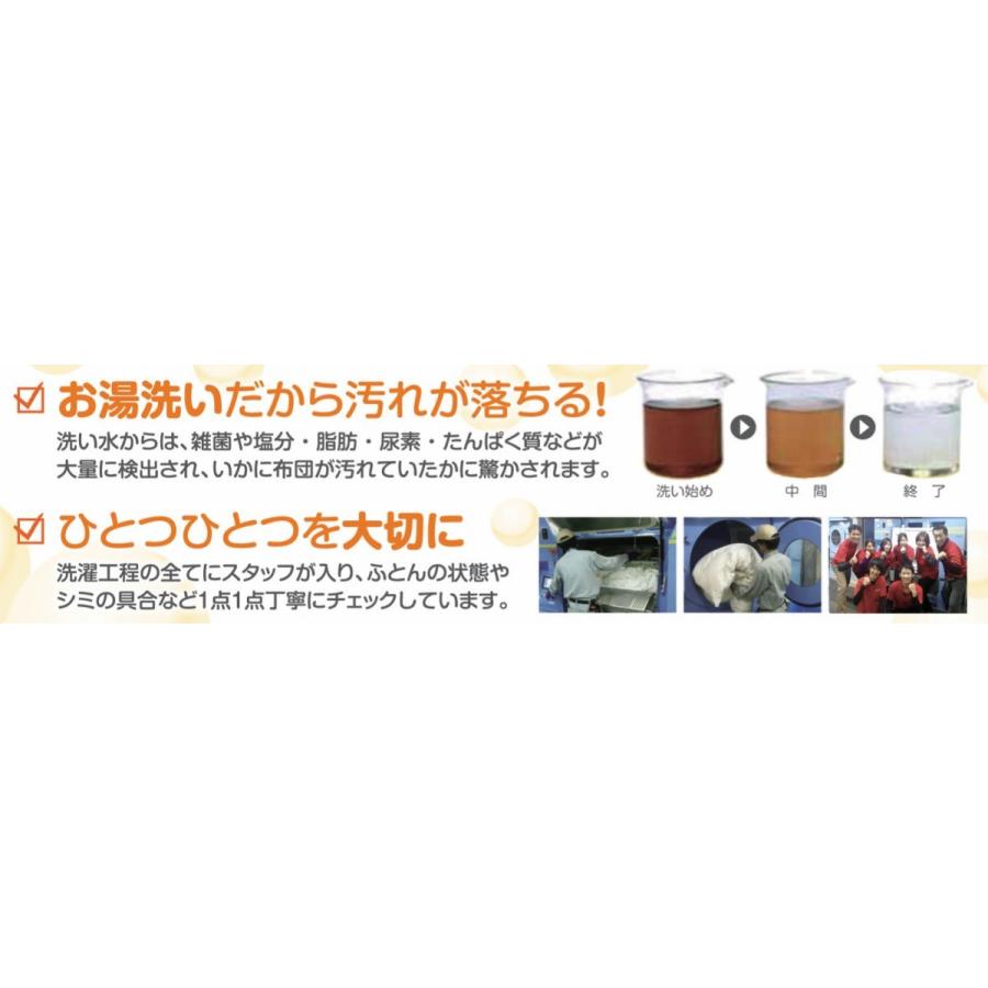 布団クリーニング　1枚宅配 |  | 04