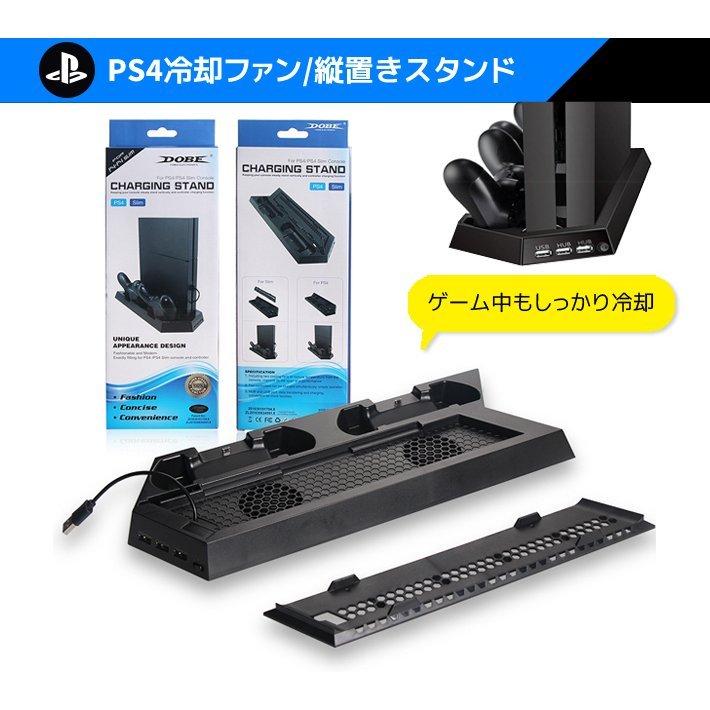 プレステ4 用 多機能 縦置きスタンド 冷却ファン Playstation4 Ps4 プレイステーション4 コントローラー充電機能付き 激安 おすすめ 春季セール プレゼント Srdo1 フックロード 通販 Yahoo ショッピング